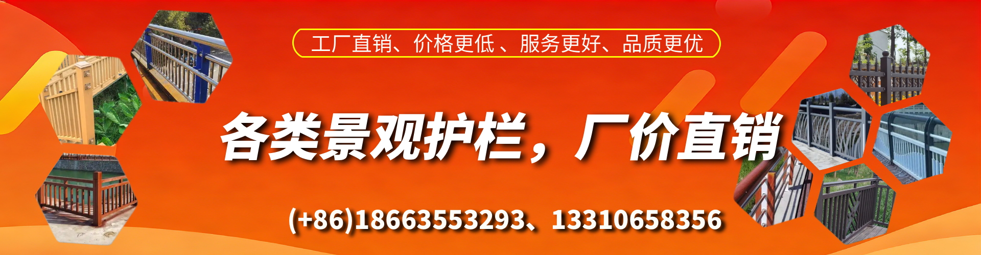 衡水景观护栏生产厂家